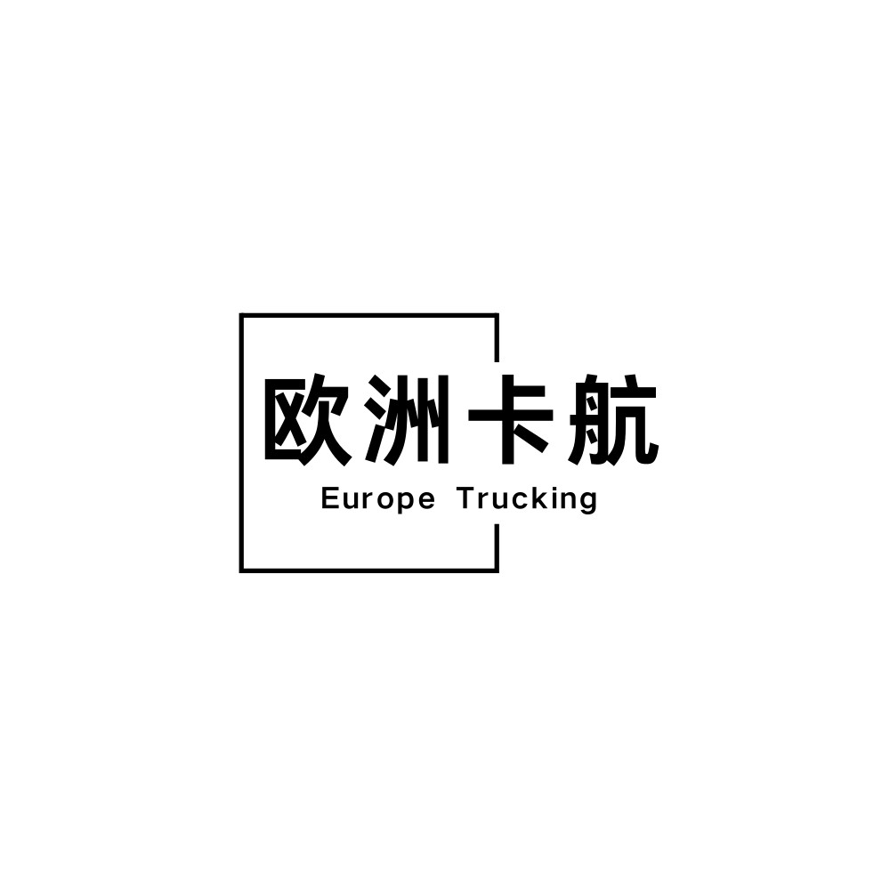 TIR黄金通道领航欧亚 中欧卡航高加索专线：18天贯通欧亚供应链 通关效率提升50%